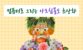 알록달록 가을